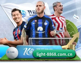 实时比分与赛程查询（8868 SPORTS）