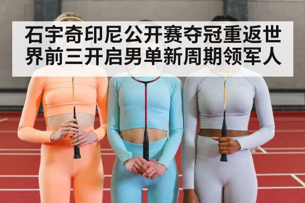 chinese badminton team