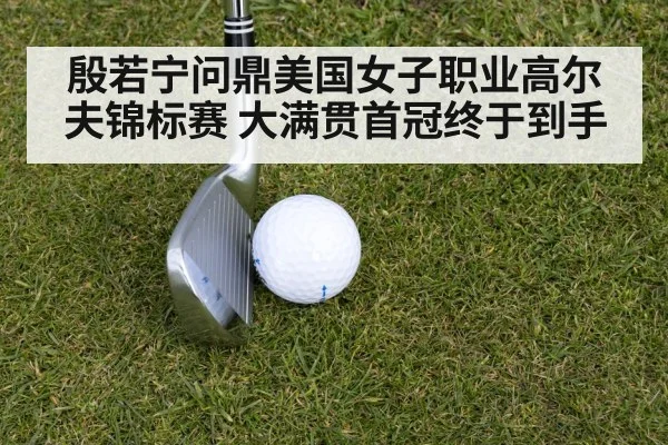 golf iron shot close up