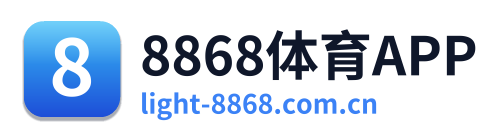 8868体育APP